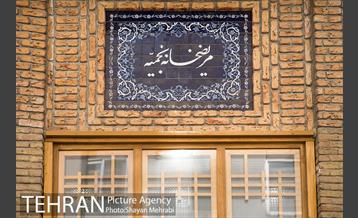 بیمارستان تاریخی نجمیه تهران 22