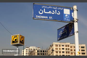 ایستگاه مترو دادمان 17