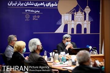 جلسه شورای راهبردی نشان برتر تهران 16