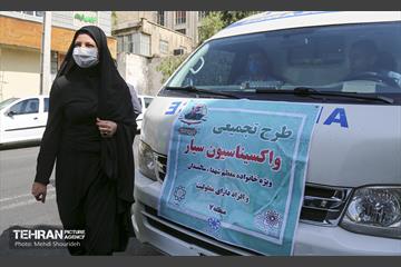 طرح واکسیناسیون سیار شهری علیه کرونا در منطقه 7
