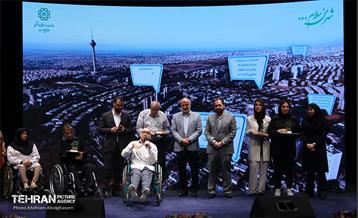 اختتامیه رویداد «شهر من، سلام» 3