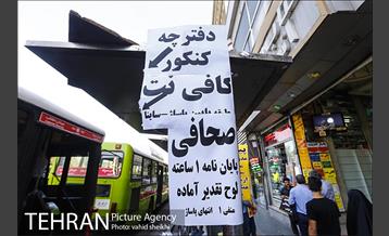 رو درو دیوار این شهر 12