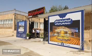 صدوهفتادوهشتمین پویش امید و افتخار 23