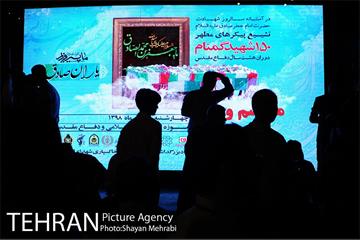 مراسم وداع با 150 شهید دوران دفاع مقدس 68