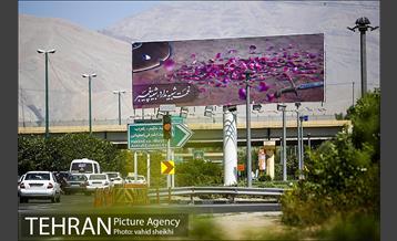 اکران عکس و طرح های عاشورایی در سطح شهر به مناسبت محرم 5