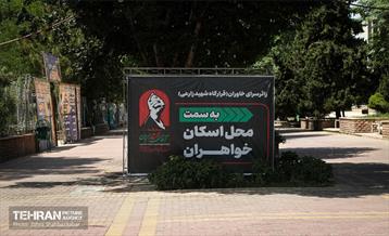 آماده‌سازی زائرشهر منطقه 15 12