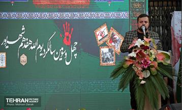 آیین گرامیداشت شهدای ۱۷ شهریور 11