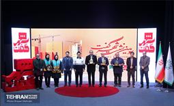 سومین نشست شهرگفت 2