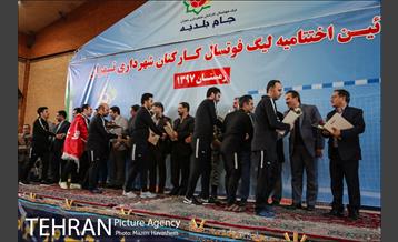 لیگ فوتسال کارکنان شهرداری تهران 9