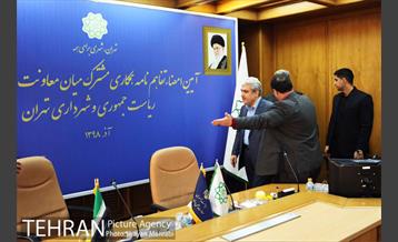 آیین امضای تفاهم نامه همکاری مشترک معاونت علمی و فناوری ریاست جمهوری و شهرداری تهران 3