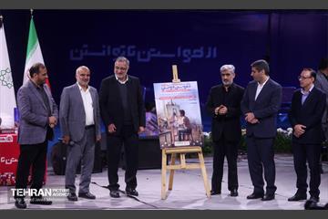 همایش حال خوب کودکان دارای معلولیت 8