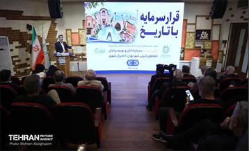 نشست «قرار سرمایه با تاریخ» 1