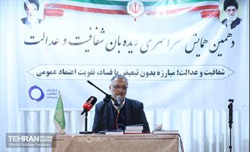 همایش دیده‌بان شفافیت و عدالت 4