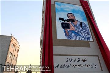 آیین نامگذاری پل شهید ارغوانی 19