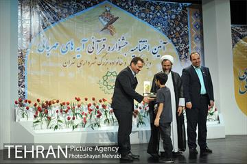 اختتامیه جشنواره قرآنی آیه های مهربانی 38