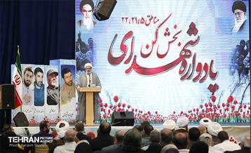 یادواره شهدای بخش کن 29