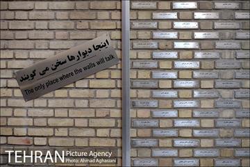 موزه عبرت 3