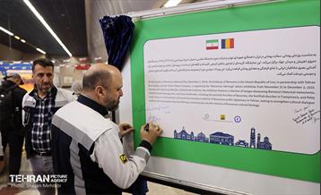 افتتاح نمایشگاه عکس رومانی در ایستگاه مترو تجریش 19