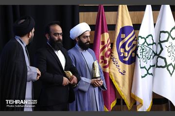 رویداد «جریان» 2