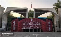 اکران تبلیغات شهری مراسم تشییع رهبر شهید انقلاب - ۳ 3