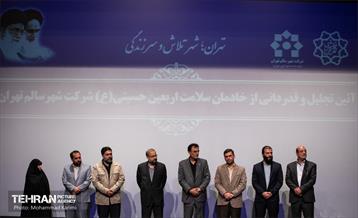 آیین تقدیر از خادمان سلامت اربعین حسینی 9