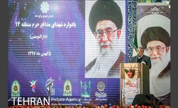 یادواره شهدای مدافع حرم 16