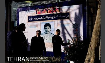 مراسم نام گذاری کوچه شهید روبرت لازار 14