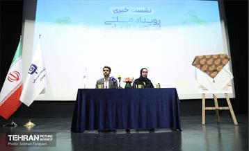 نشست خبری رویداد ملی استعدادیابی تهرانُت 4
