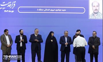 قرار خدمت منطقه 8 1