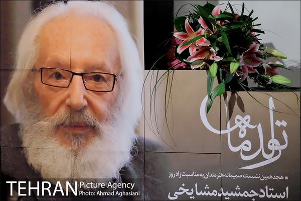 هجدهمین برنامه تولد ماه: بزرگداشت جمشید مشایخی 15
