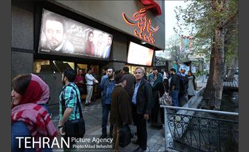 اکران خصوصی فیلم سینمایی مفت آباد‎ 1