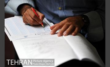 آزمون انتخاب یکصد کارشناس و متخصص شهرسازی و معماری 20