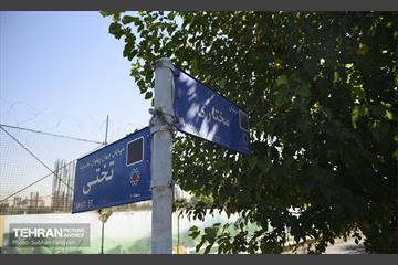 آیین رونمایی از دیوارنگاره جهان پهلوان تختی 3