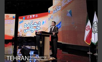 اختتامیه جشنواره دهکده جوانی 7