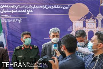 آیین نامگذاری بزرگراه سردارِ جاویدنشان حاج احمد متوسلیان 29