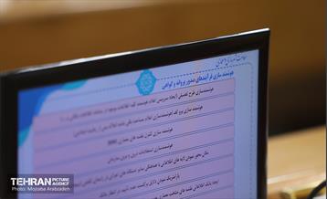 جلسه بررسی کاهش فرایند صدور پروانه 2