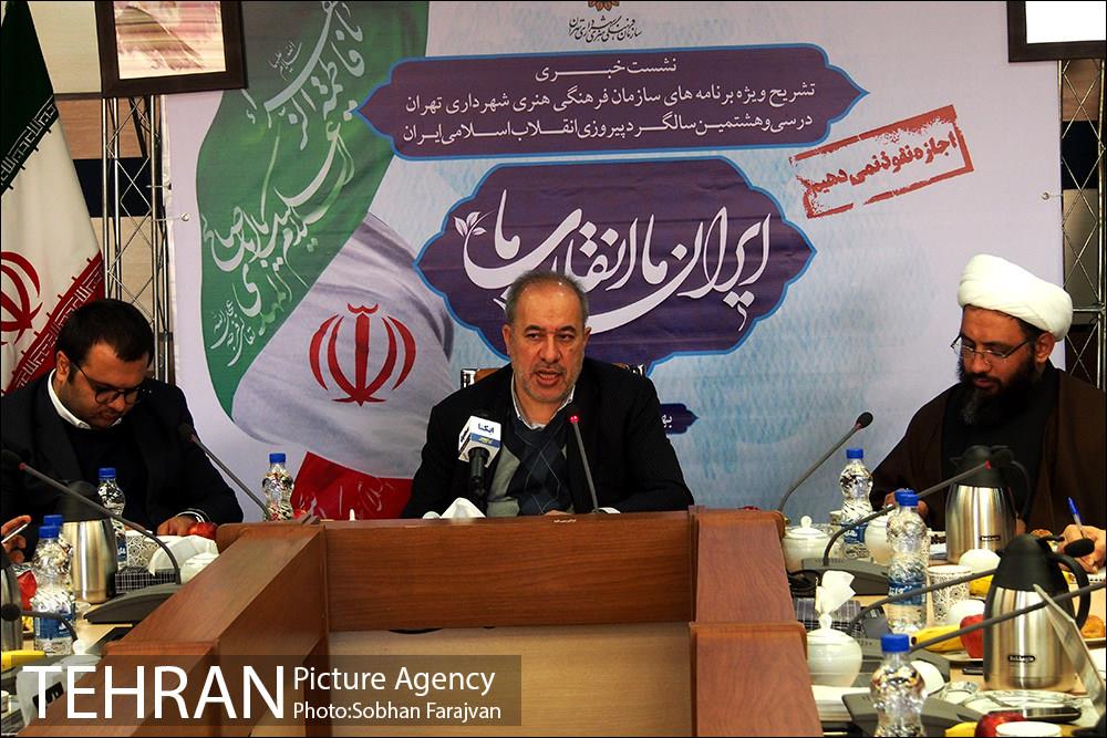 نشست خبری ویژه برنامه های دهه فجر 2