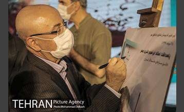 آیین پاسداشت استاد ابراهیم قنبری مهر 13