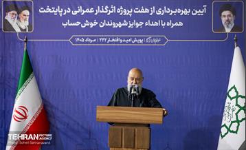 آیین‌ بهره‌برداری از هفت پروژه تاثیرگذار عمرانی
