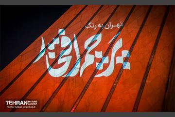 تهران به رنگ پرچم افتخار 5