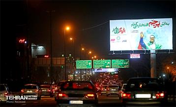 پویش پرچم افتخار 3