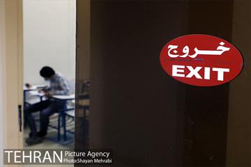 آزمون استخدامی سازمان آتش‌نشانی و خدمات ایمنی شهرداری تهران 46