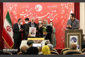 جشن تولد هنرمندان پیشکسوت متولد آذر‎‎ 38