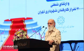 مراسم ارتقای شغلی ۶ هزار نفر از کارکنان شهرداری تهران 32