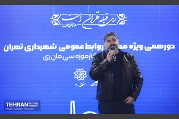 دورهمی مدیران روابط عمومی شهرداری تهران 25