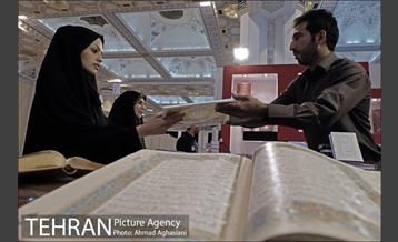 آغاز بیست وچهارمین نمایشگاه قرآن کریم 10