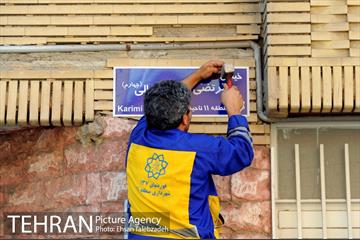 آیین نامگذاری خیابان شهید مرتضی کریمی شالی 1