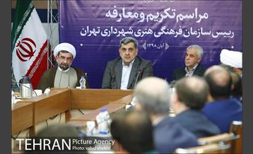 مراسم تکریم و معارفه رییس سازمان فرهنگی هنری شهرداری تهران  19