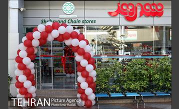 آیین رونمایی از نخستین فروشگاه دیواری کشور توسط فروشگاه شهروند 23