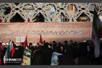 گرامیداشت حماسه ۹ دی در میدان امام حسین (ع) 33